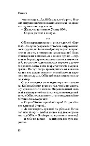 Seksvet