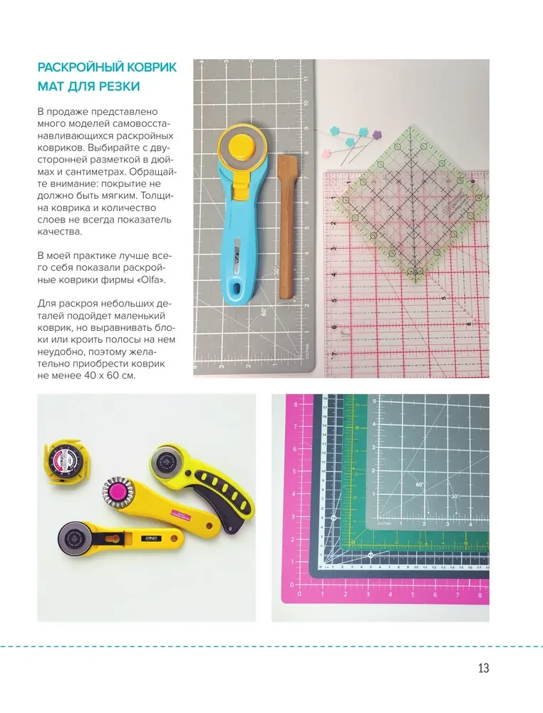 The Formula of the Perfect Patchwork
