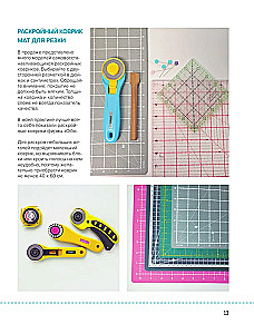 The Formula of the Perfect Patchwork
