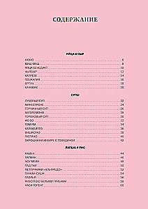 World Cuisine. Pocket Recipe Book