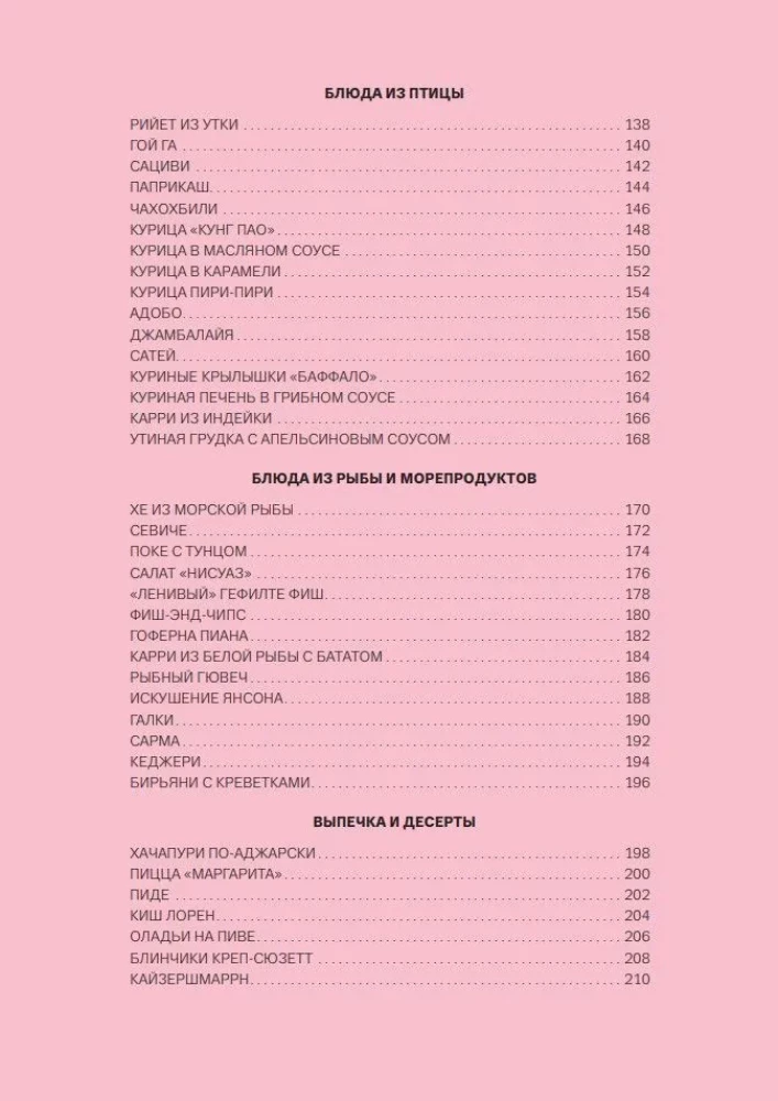 World Cuisine. Pocket Recipe Book