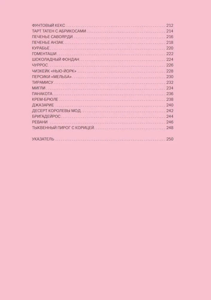 World Cuisine. Pocket Recipe Book