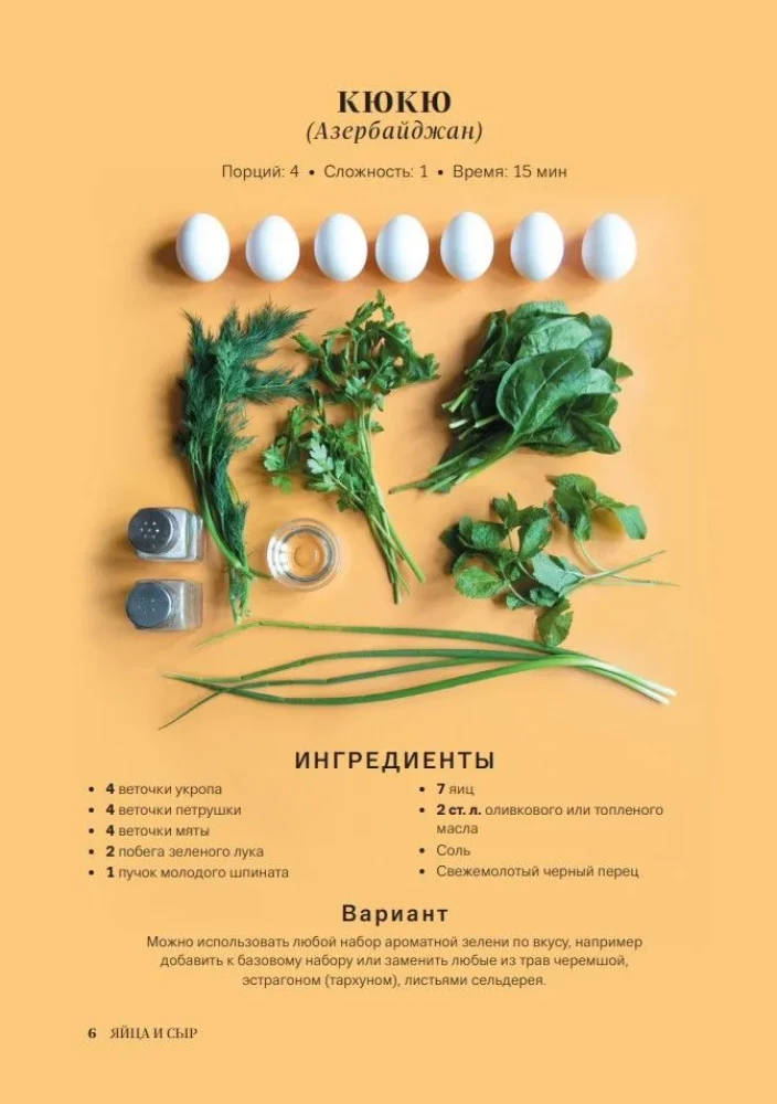 World Cuisine. Pocket Recipe Book