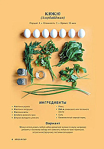 World Cuisine. Pocket Recipe Book