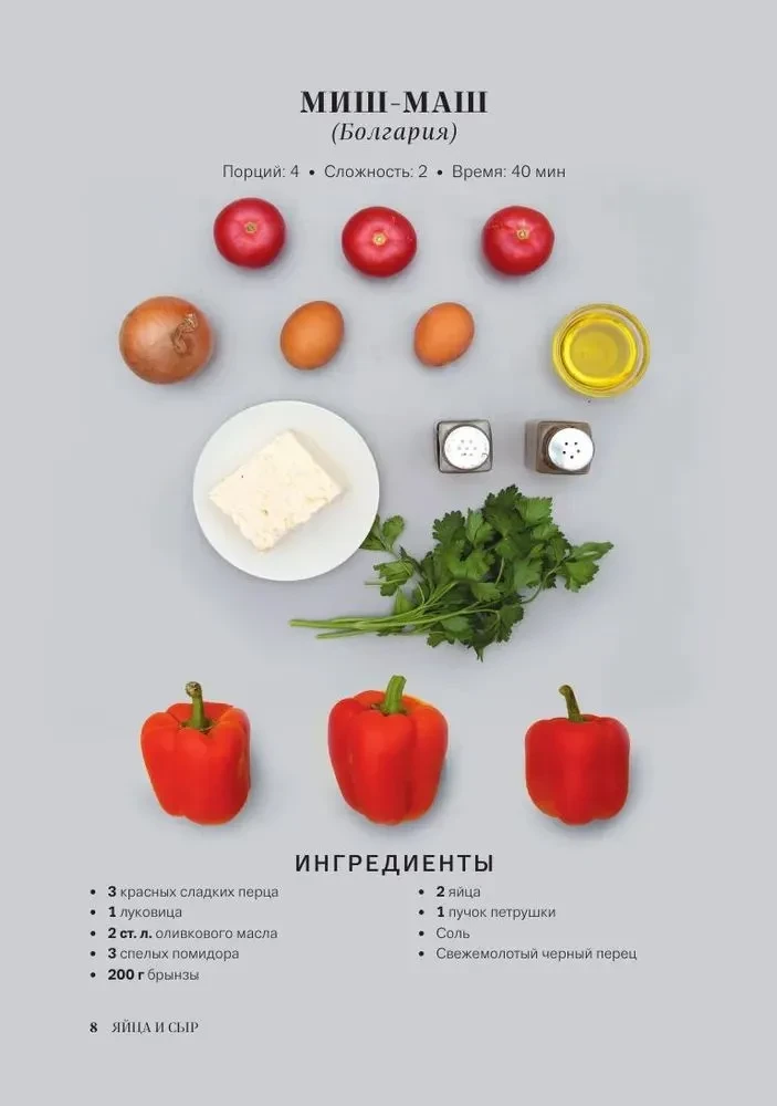 World Cuisine. Pocket Recipe Book