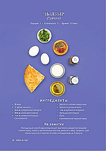 World Cuisine. Pocket Recipe Book