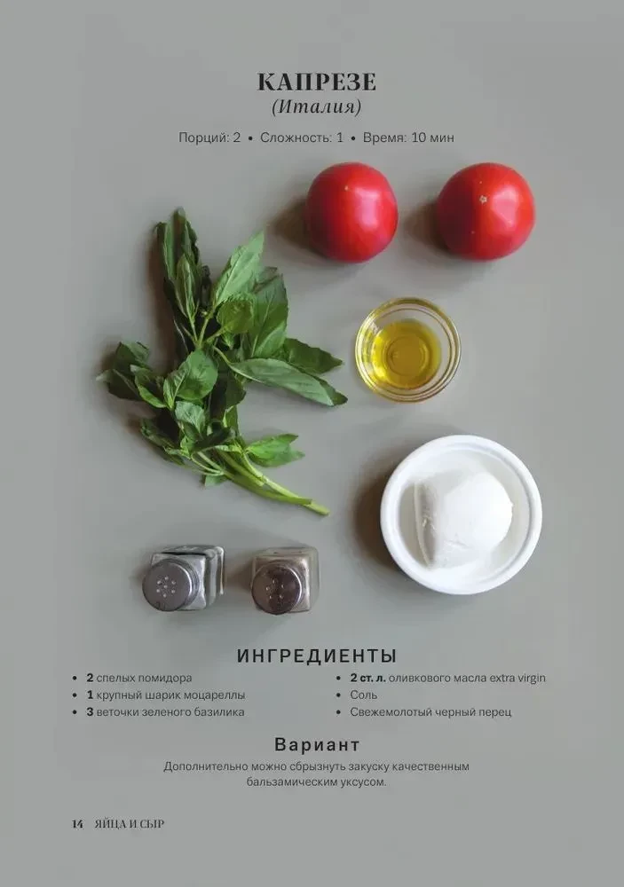 World Cuisine. Pocket Recipe Book