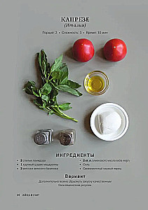 World Cuisine. Pocket Recipe Book