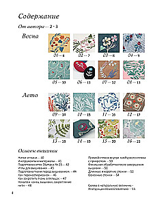 Embroidery by Alice Makabe. Legends of the Floral Valley