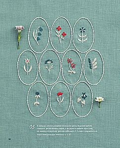 Embroidery by Alice Makabe. Legends of the Floral Valley