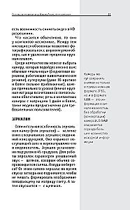 Grundlagen der Fotografie. Für diejenigen, die alles schaffen wollen