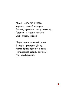 Детям о важном. Про Диму и других. Как говорить на сложные темы