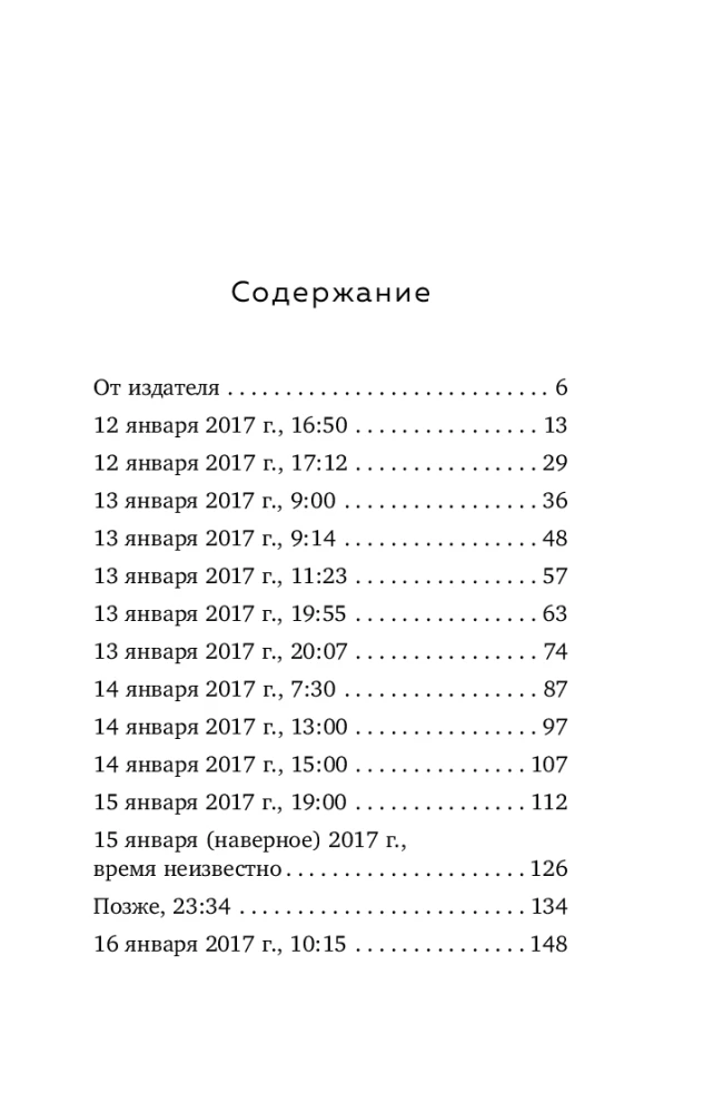 Если ты сможешь договориться с Богом. Итальянский бестселлер об искусстве убеждения и управления реальностью