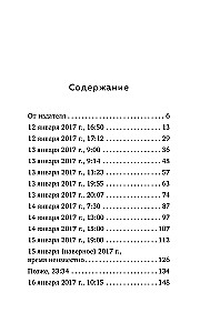 Если ты сможешь договориться с Богом. Итальянский бестселлер об искусстве убеждения и управления реальностью