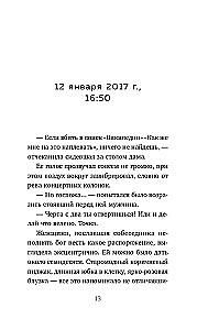 Если ты сможешь договориться с Богом. Итальянский бестселлер об искусстве убеждения и управления реальностью