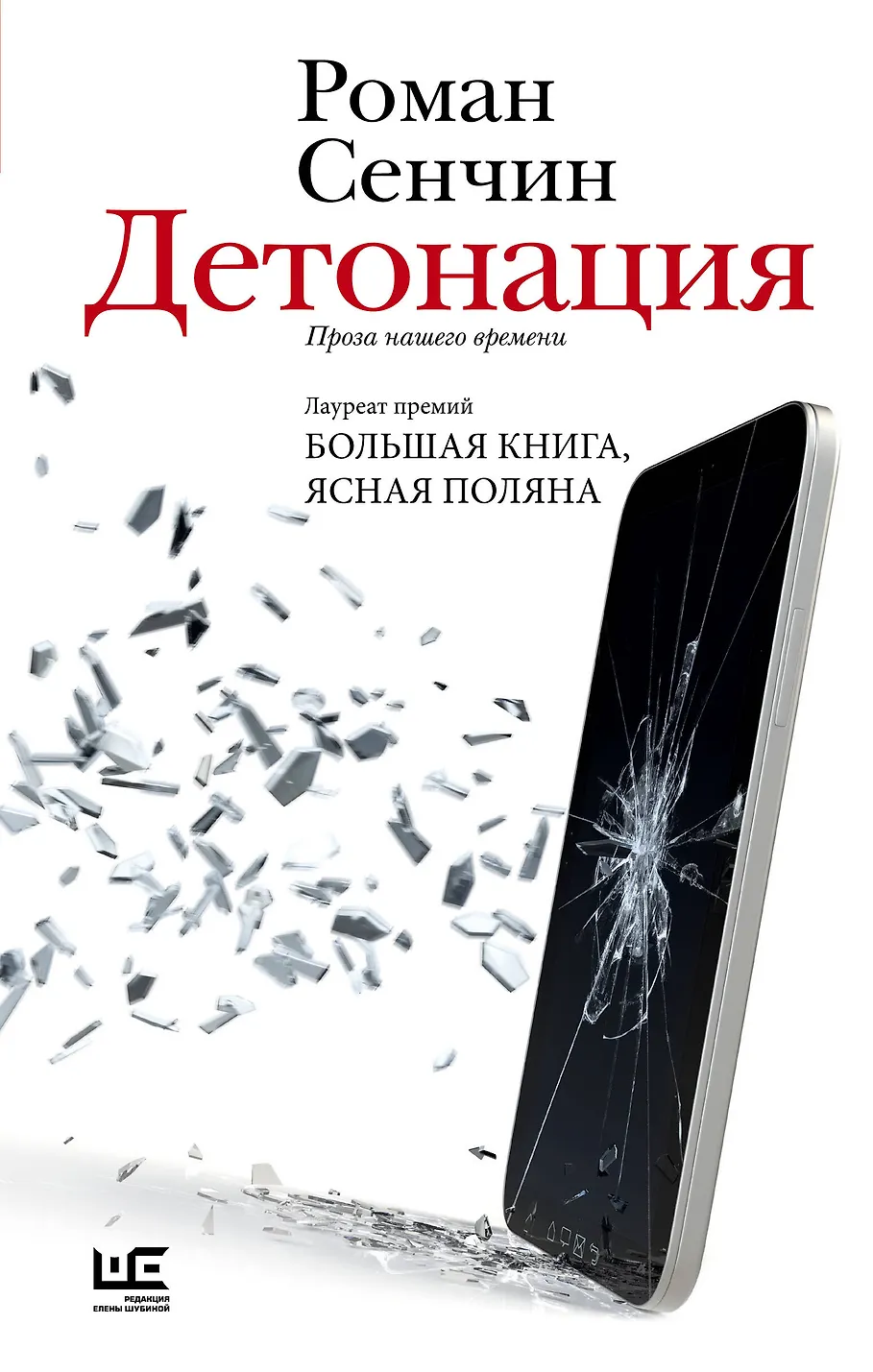 Detonacja