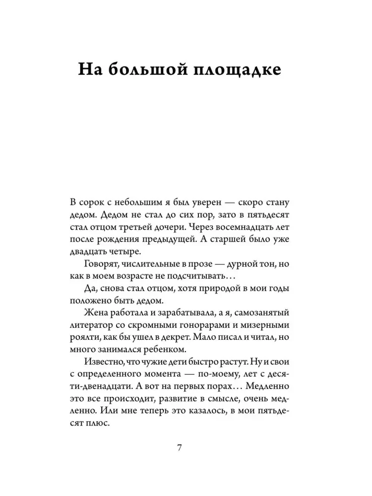 Detonation