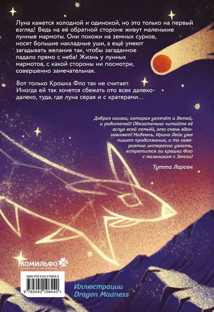 Stars in Fluffy Paws. A Story about Moon Marmots