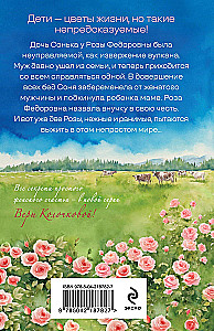 Две Розы