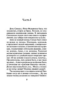 Две Розы