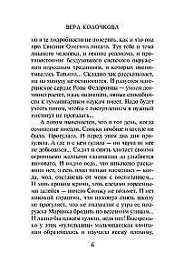 Две Розы