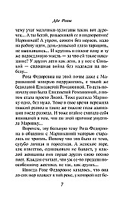 Две Розы