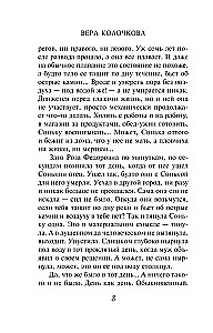 Две Розы