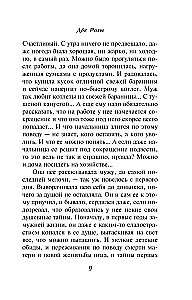 Две Розы
