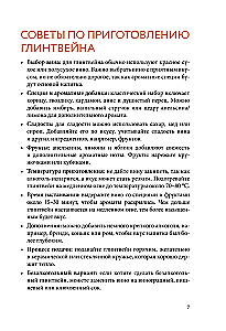 Glintveins, grogs, sbiten. Mīļoto receptu krājums