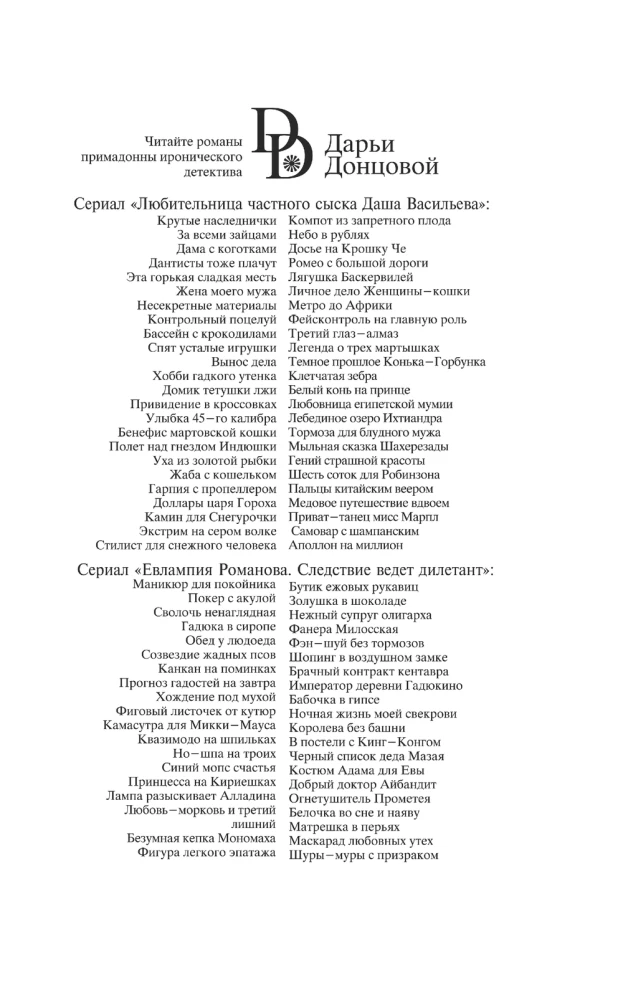 13 несчастий Геракла