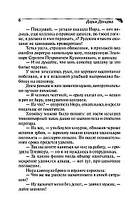 13 несчастий Геракла