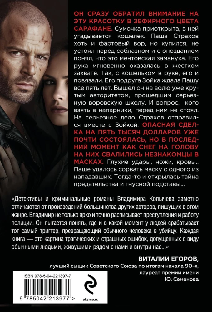 Varga sõnum