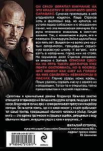 Varga sõnum