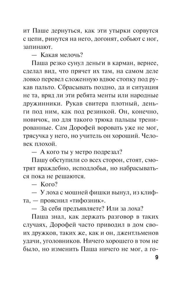 Varga sõnum