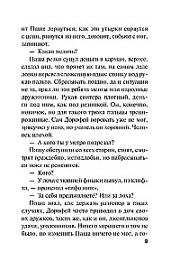 Varga sõnum
