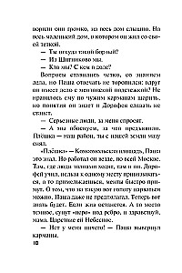 Varga sõnum