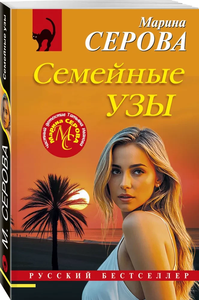 Šeimos ryšiai