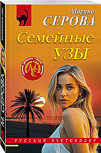Šeimos ryšiai