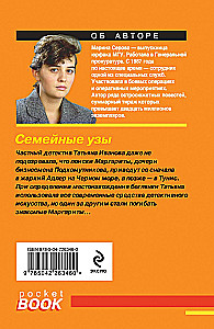 Šeimos ryšiai