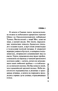 Šeimos ryšiai