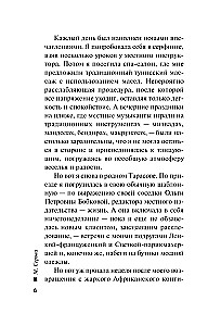 Šeimos ryšiai