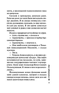Šeimos ryšiai