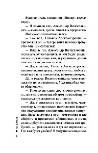 Šeimos ryšiai