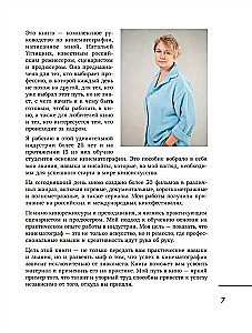 Как снять свой первый фильм. От идеи до премьеры
