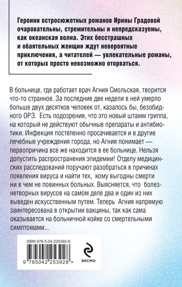 Mirties vakcina