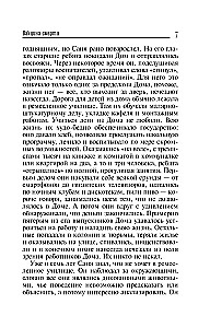 Mirties vakcina