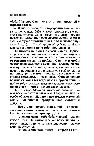 Mirties vakcina