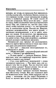 Mirties vakcina