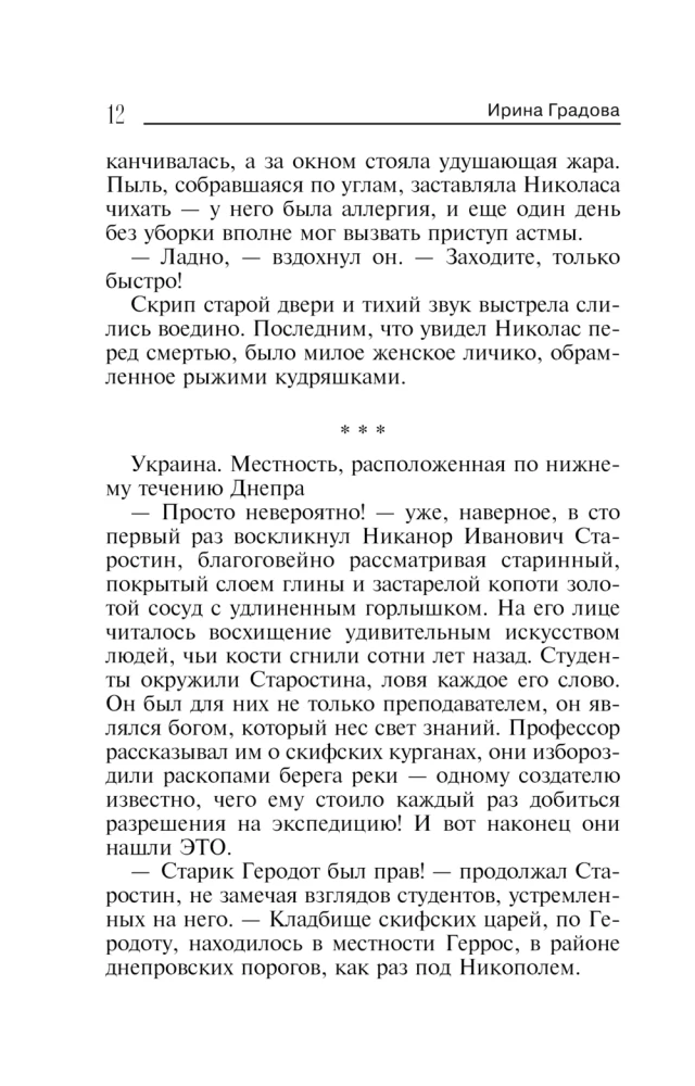 Mirties vakcina