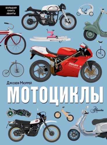 Motorcycles